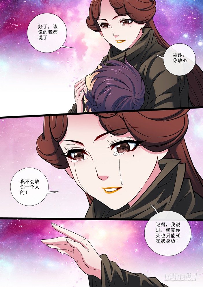 108 蓝后的怨恨-第110话