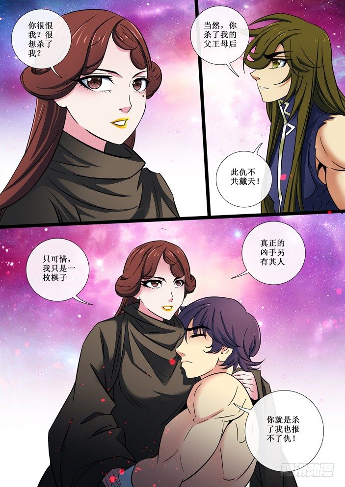 108 蓝后的怨恨-第110话