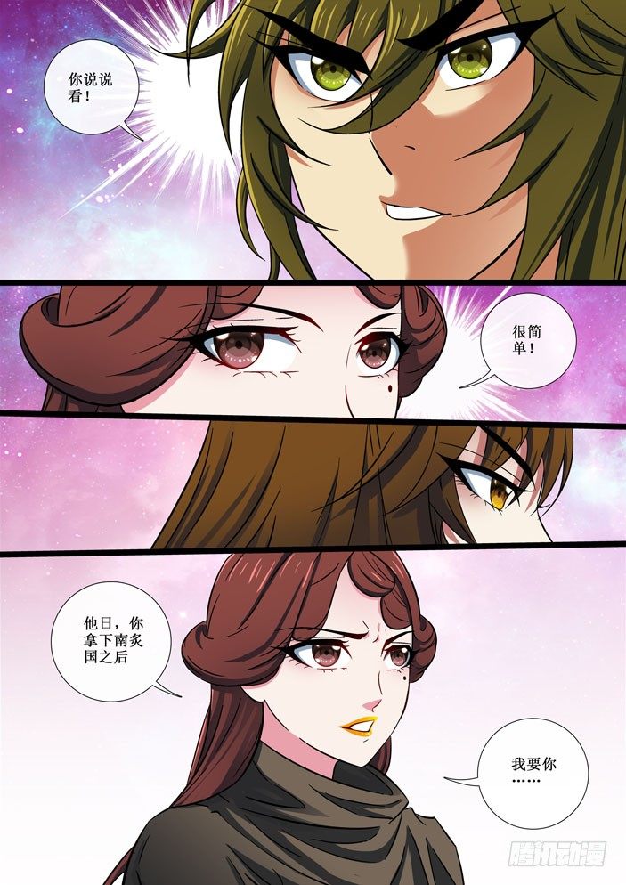 108 蓝后的怨恨-第110话