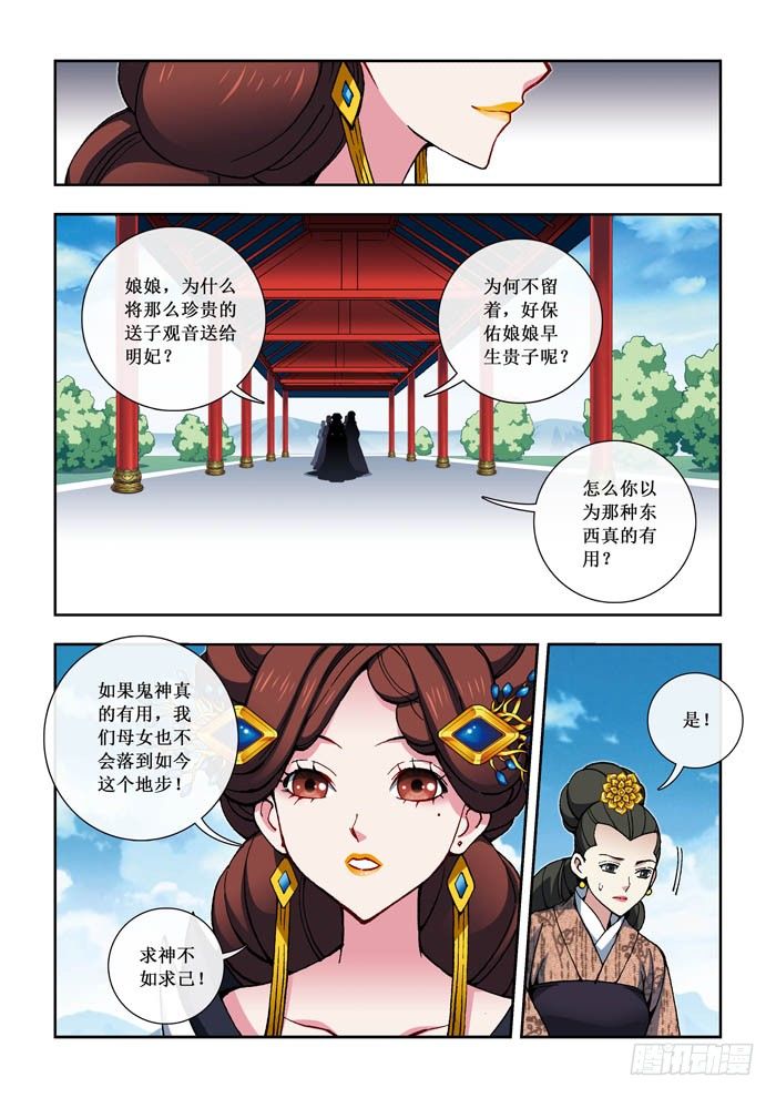 12 李丝华-第12话