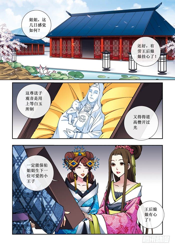 12 李丝华-第12话