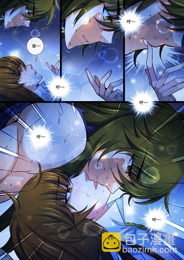 110 鸾和迷花-第112话