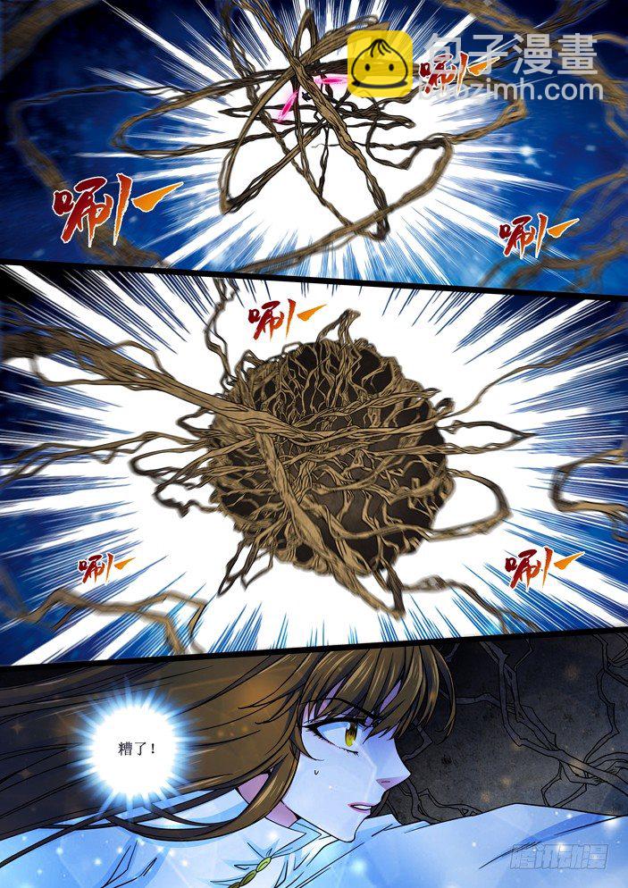 110 鸾和迷花-第112话