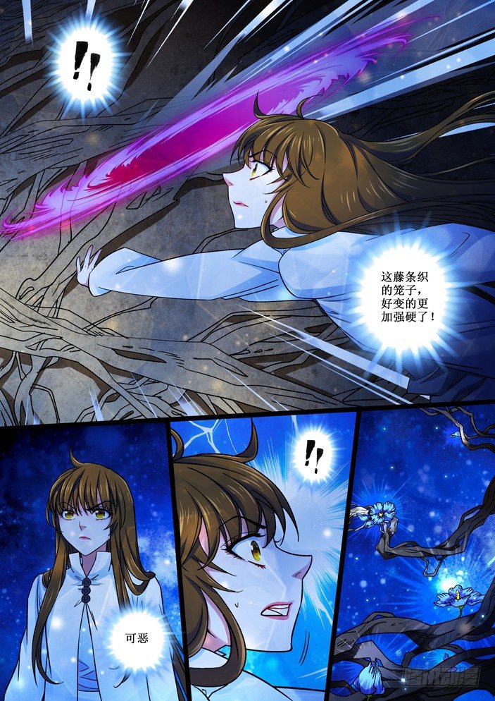 110 鸾和迷花-第112话