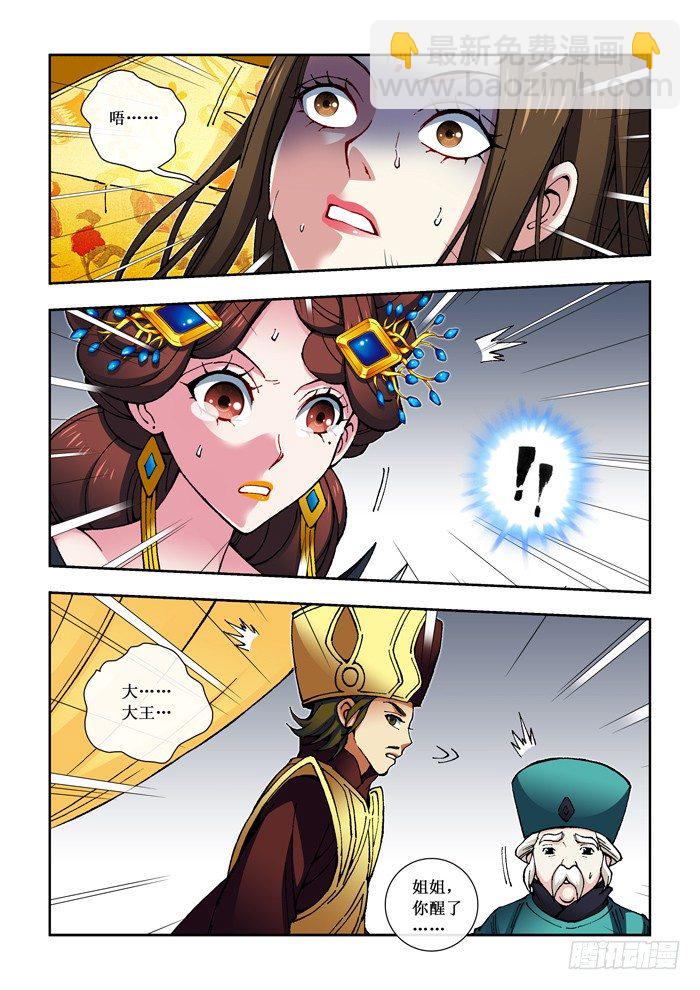 15 厄难（上）-第16话