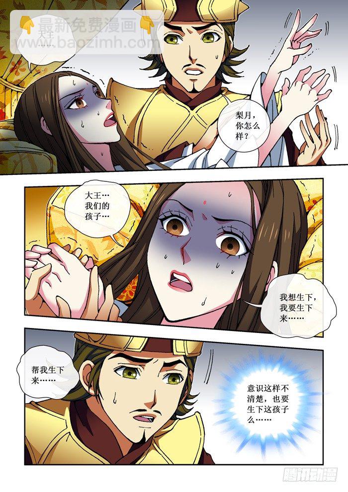 15 厄难（上）-第16话