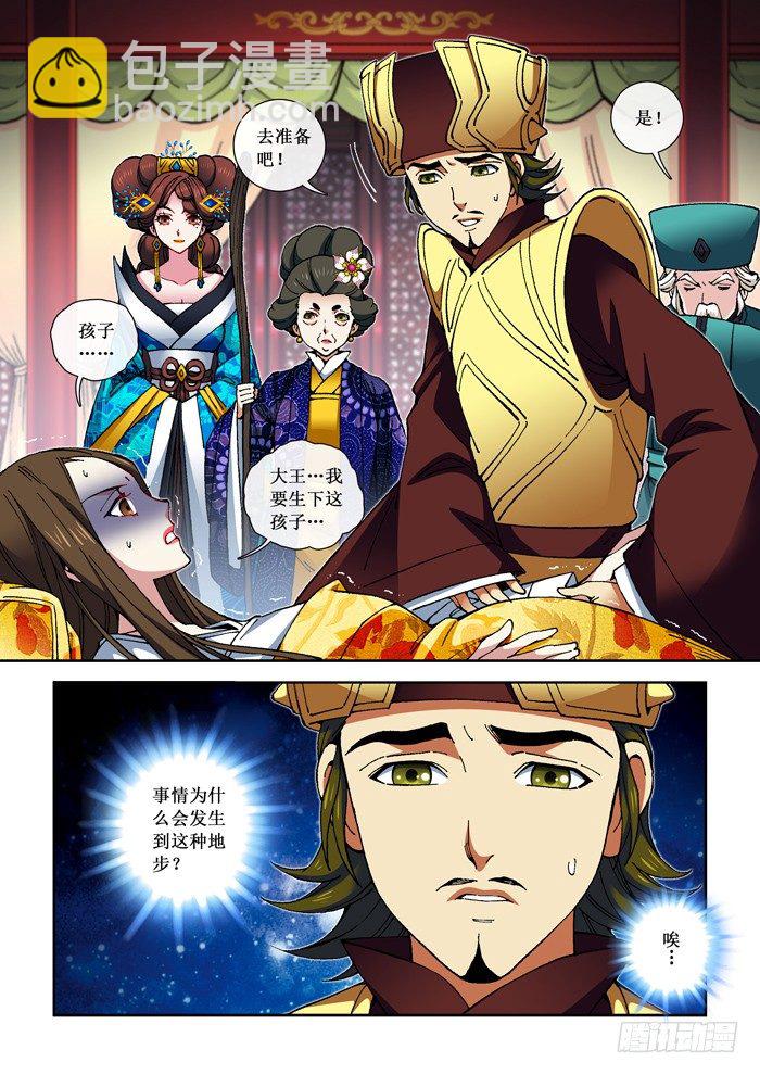 15 厄难（上）-第16话