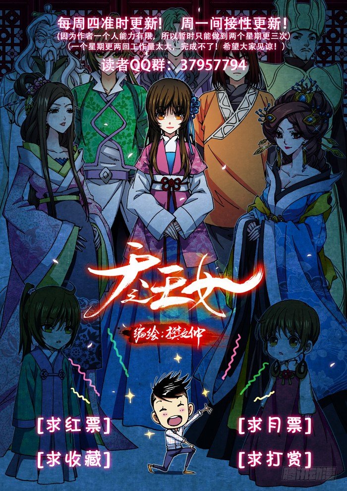 15 厄难（上）-第16话