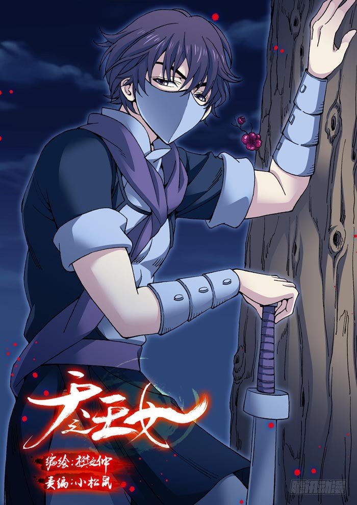 16 灭口（二）-第18话