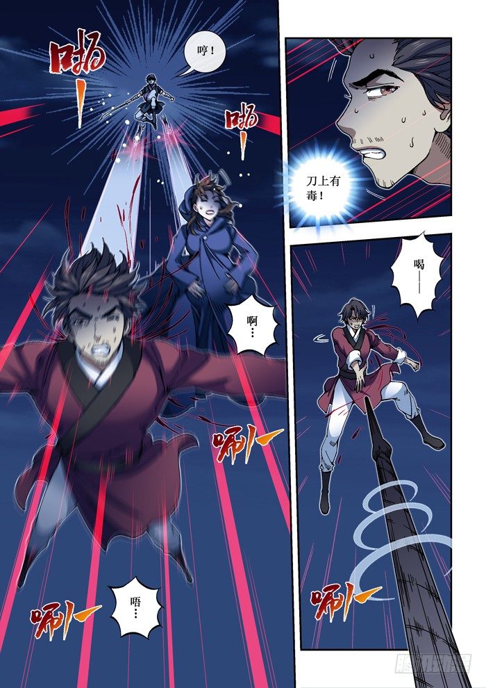 16 灭口（二）-第18话