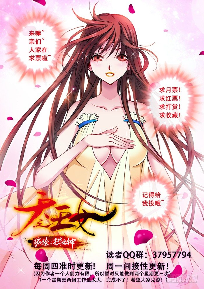 16 灭口（二）-第18话