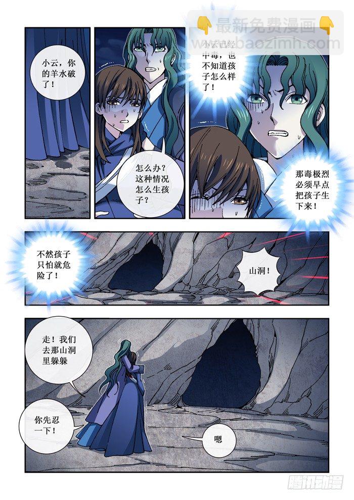 18 灭口（四）-第20话