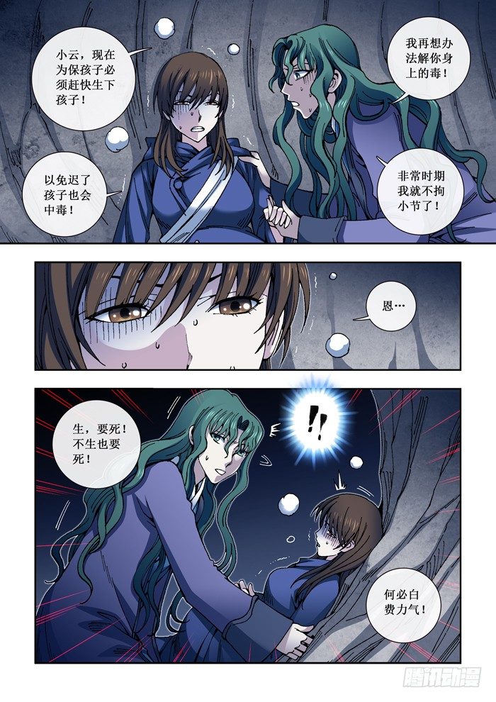 18 灭口（四）-第20话