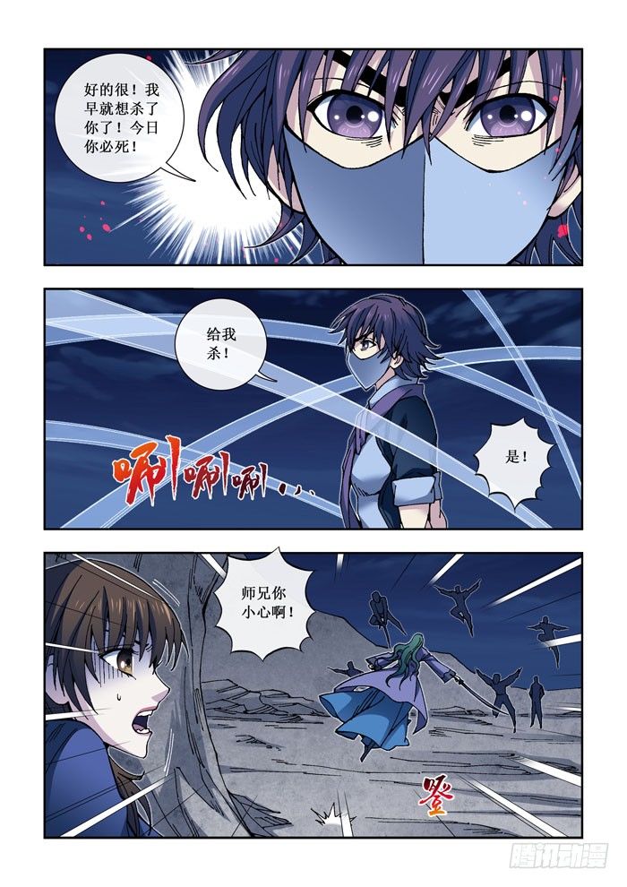 18 灭口（四）-第20话