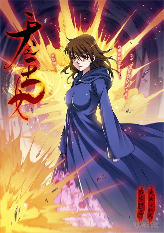 22 白衣人-第24话