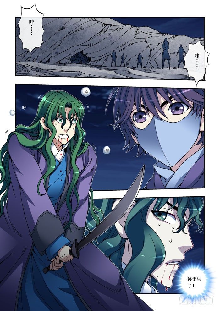 22 白衣人-第24话