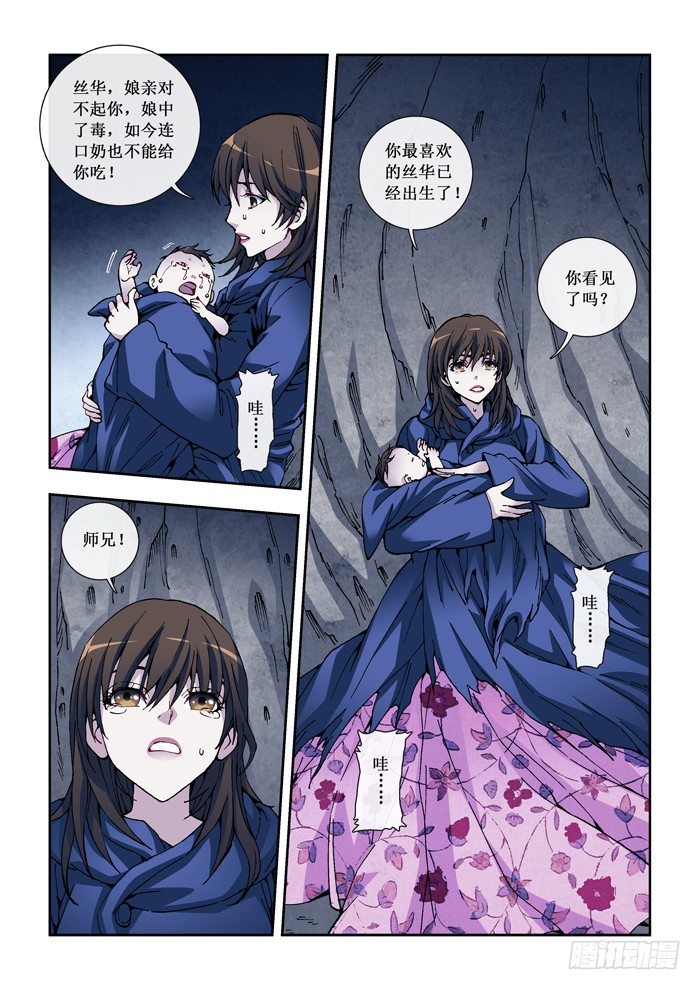 22 白衣人-第24话