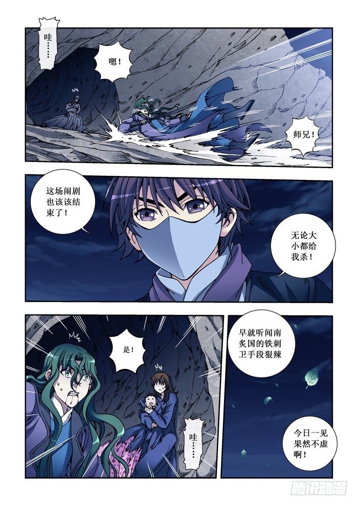 22 白衣人-第24话