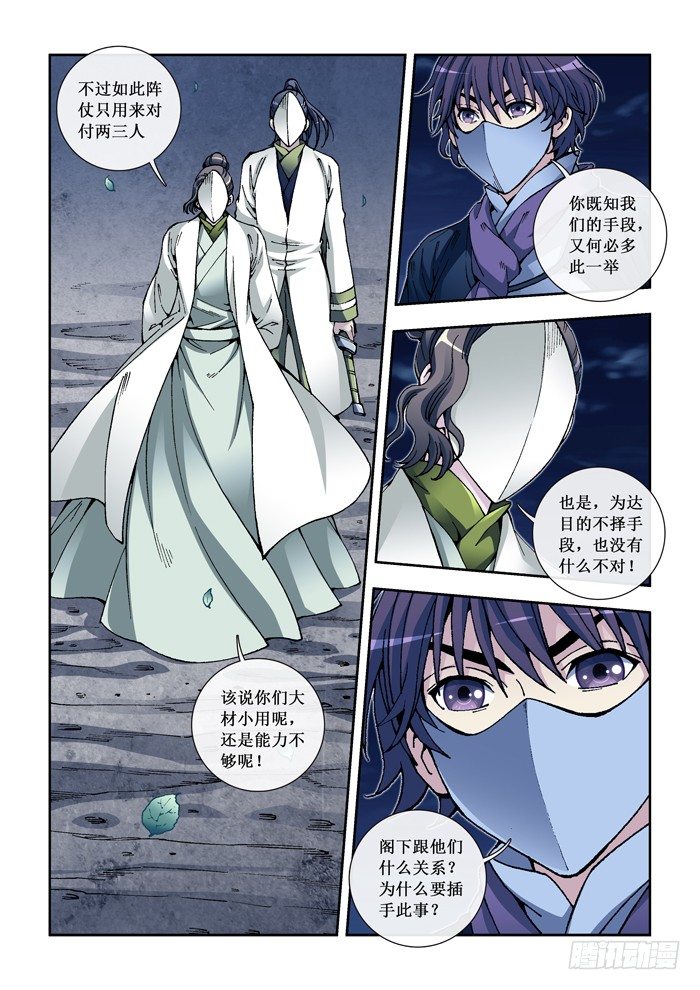 22 白衣人-第24话