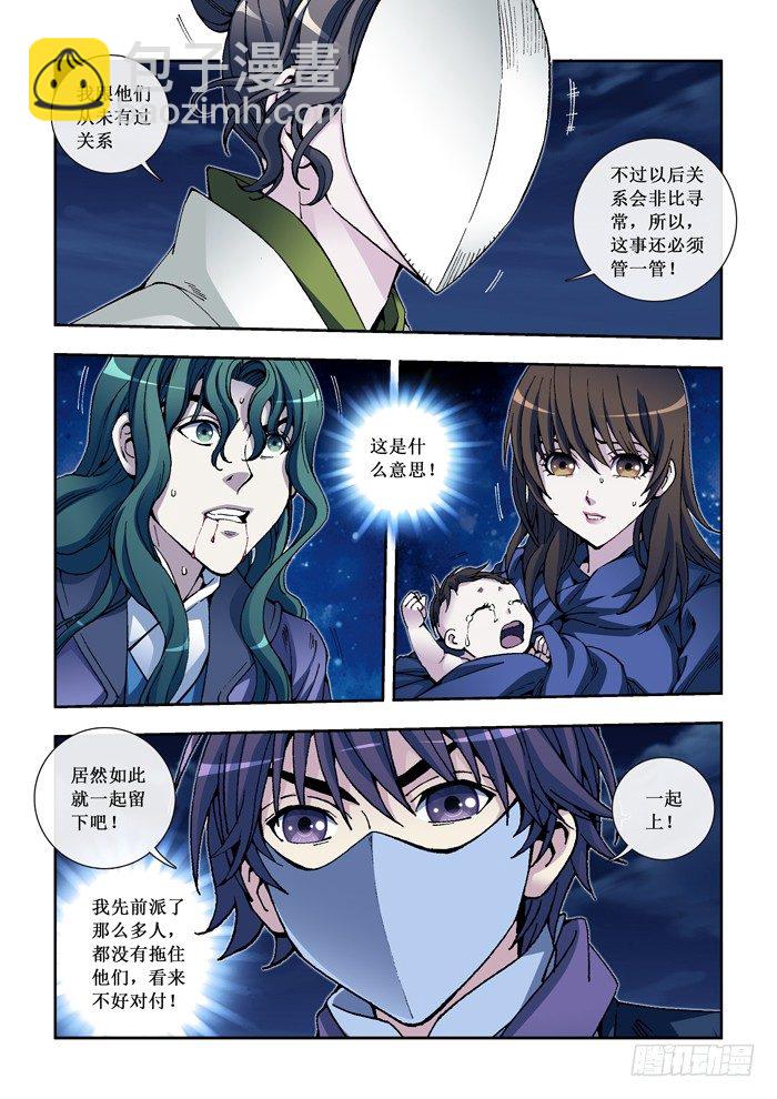 22 白衣人-第24话