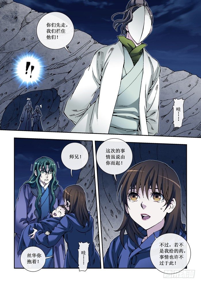 22 白衣人-第24话