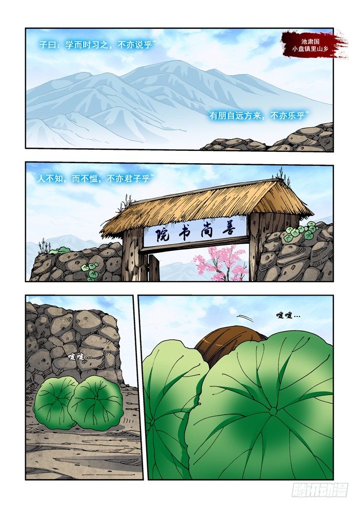 24 丝华的爱恋-第26话