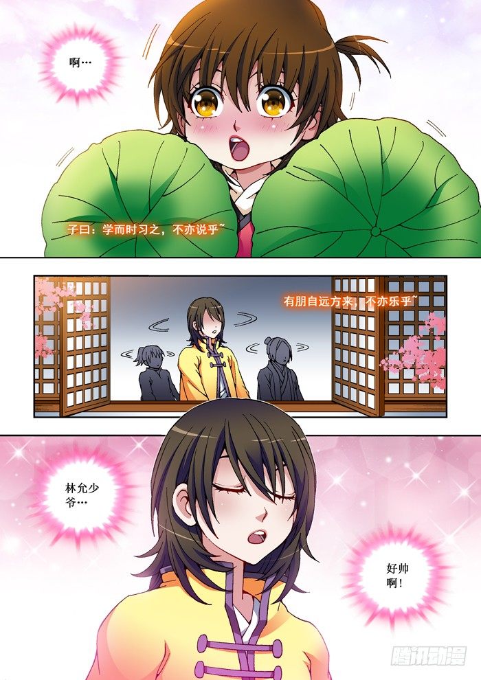 24 丝华的爱恋-第26话