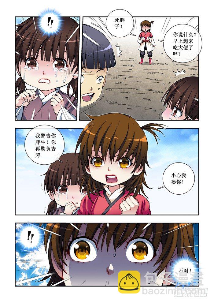 24 丝华的爱恋-第26话