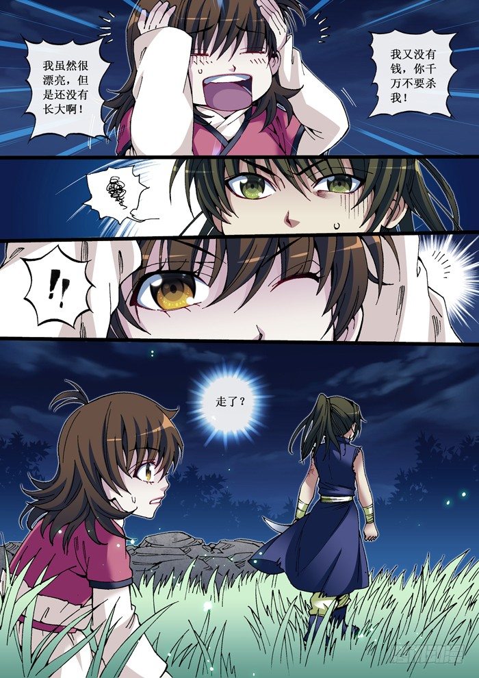 26 杀狼少年-第28话