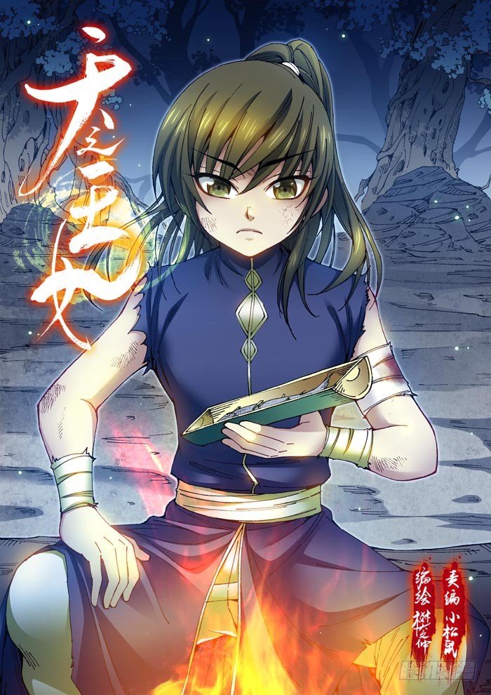 26 杀狼少年-第28话