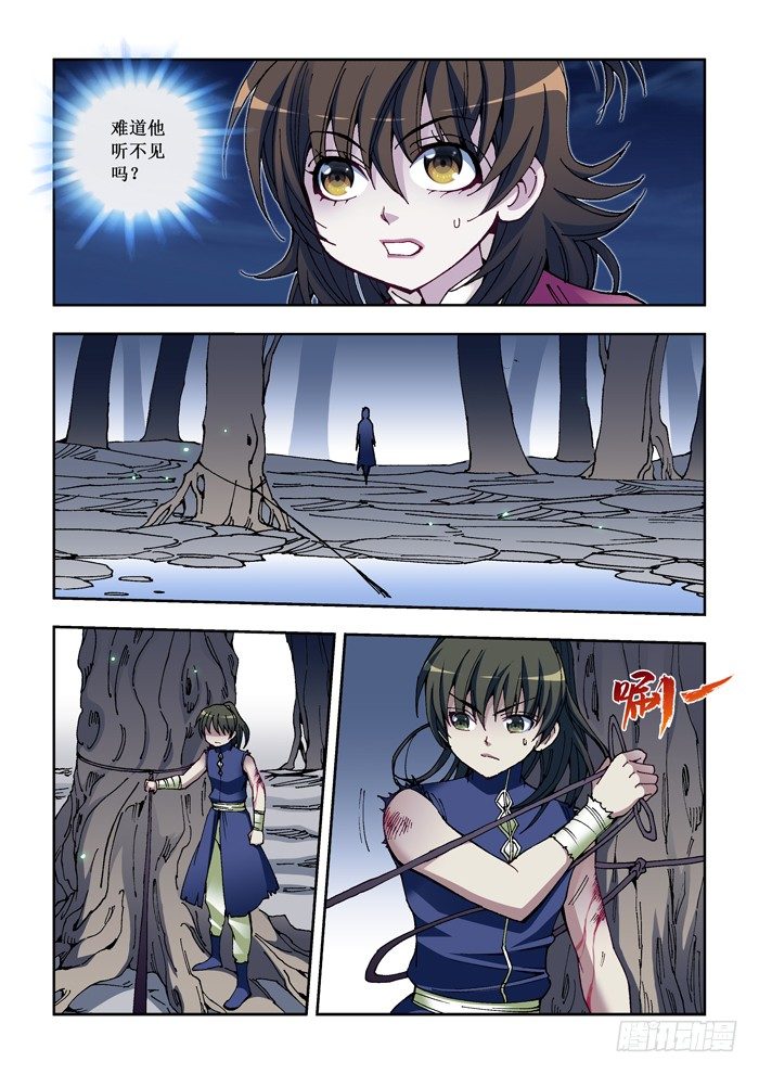 26 杀狼少年-第28话