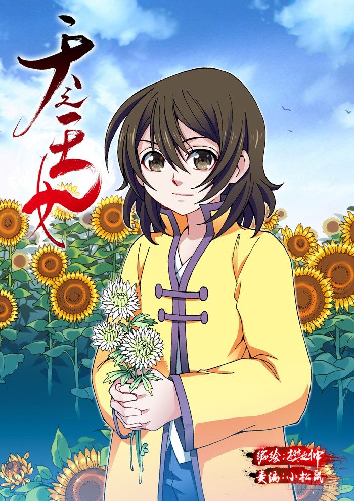 30 学医识药-第32话