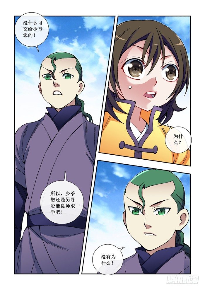 30 学医识药-第32话