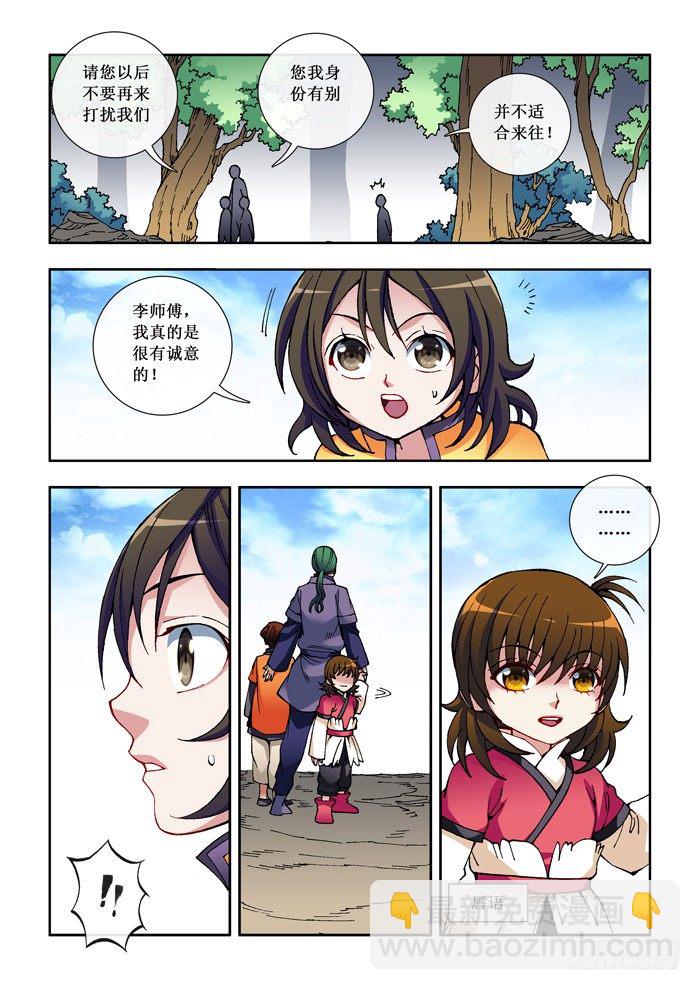 30 学医识药-第32话