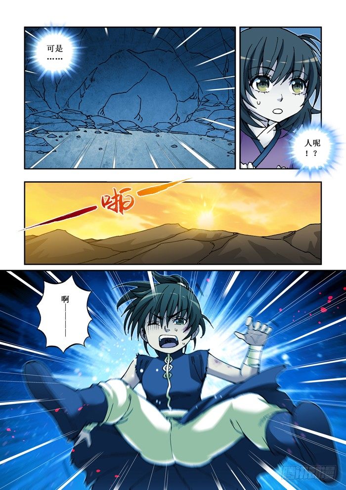 36 黑衣人-第38话