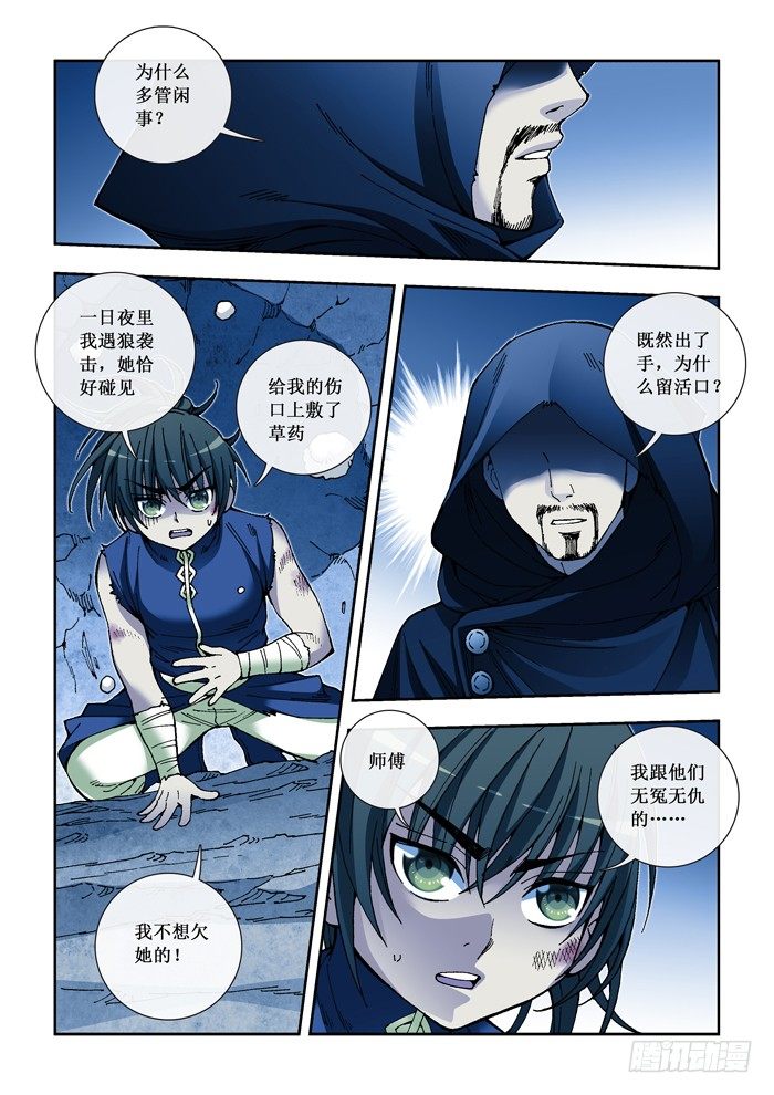 36 黑衣人-第38话