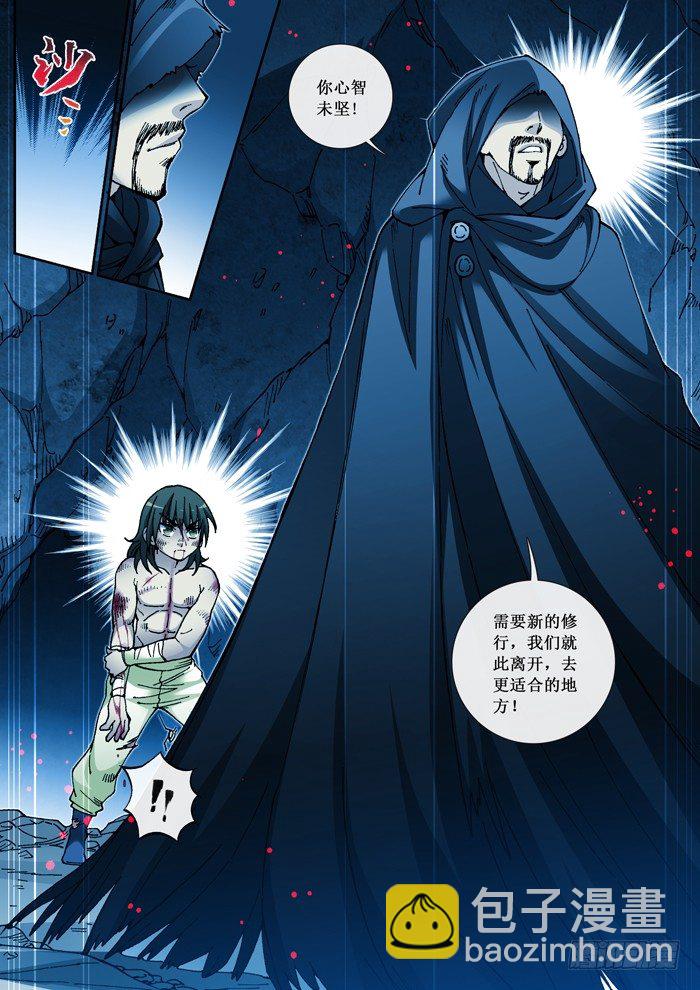 36 黑衣人-第38话