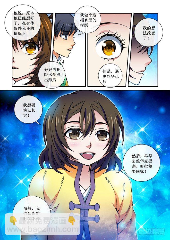 38 林允的话-第40话