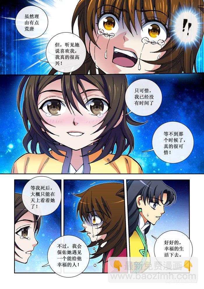 38 林允的话-第40话