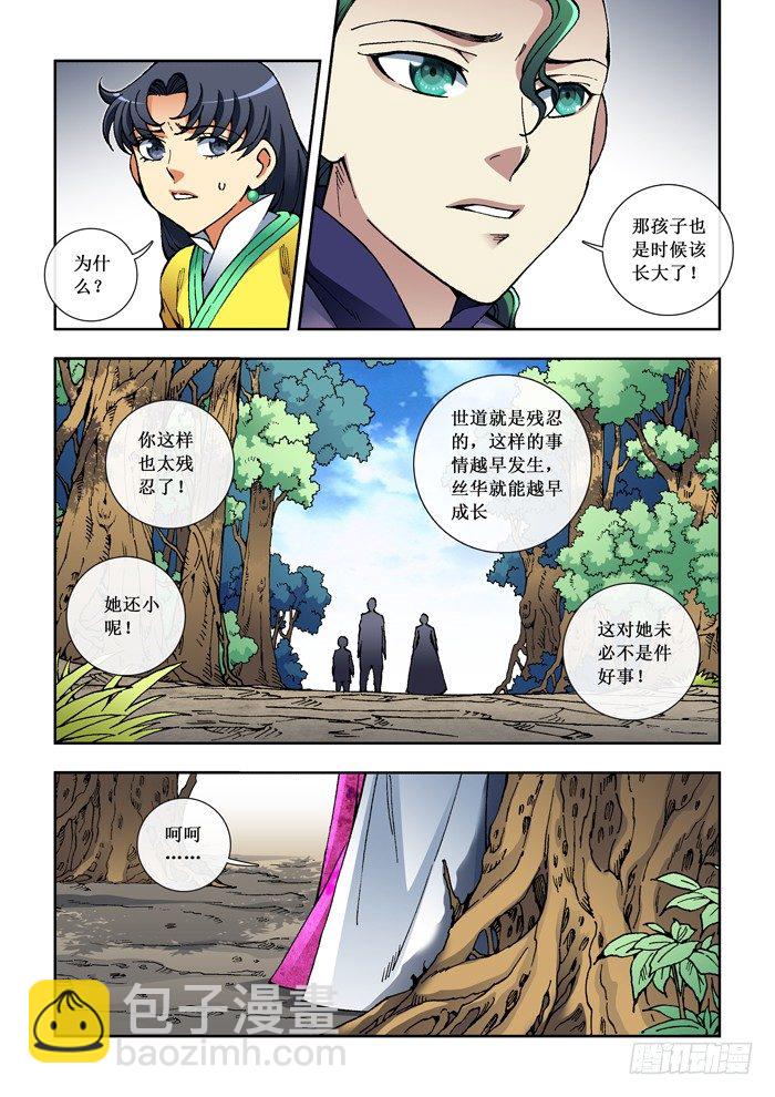 38 林允的话-第40话