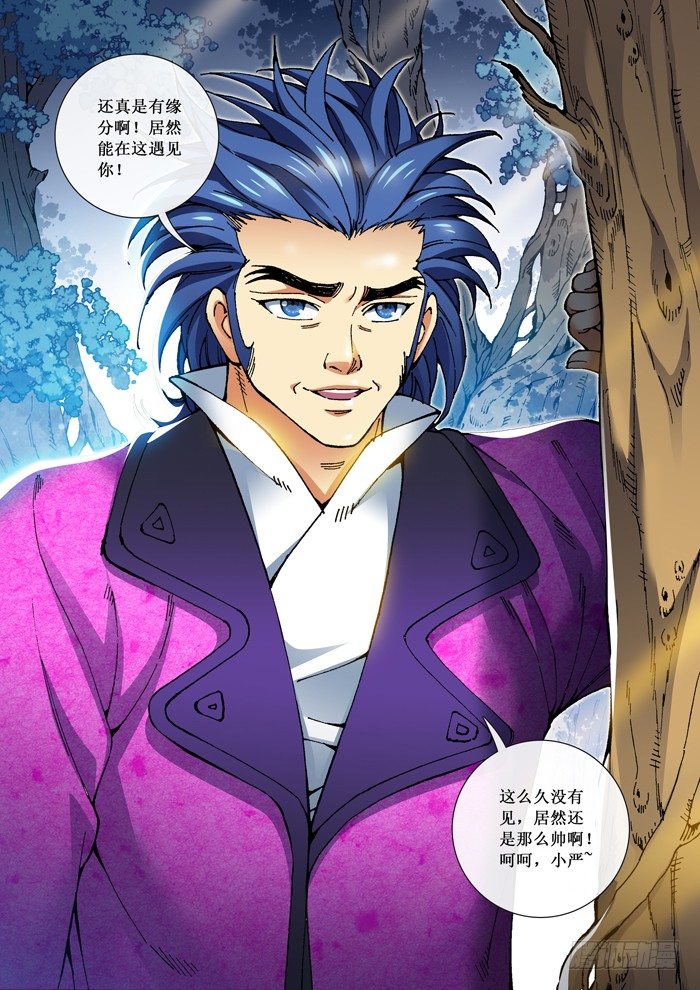 38 林允的话-第40话