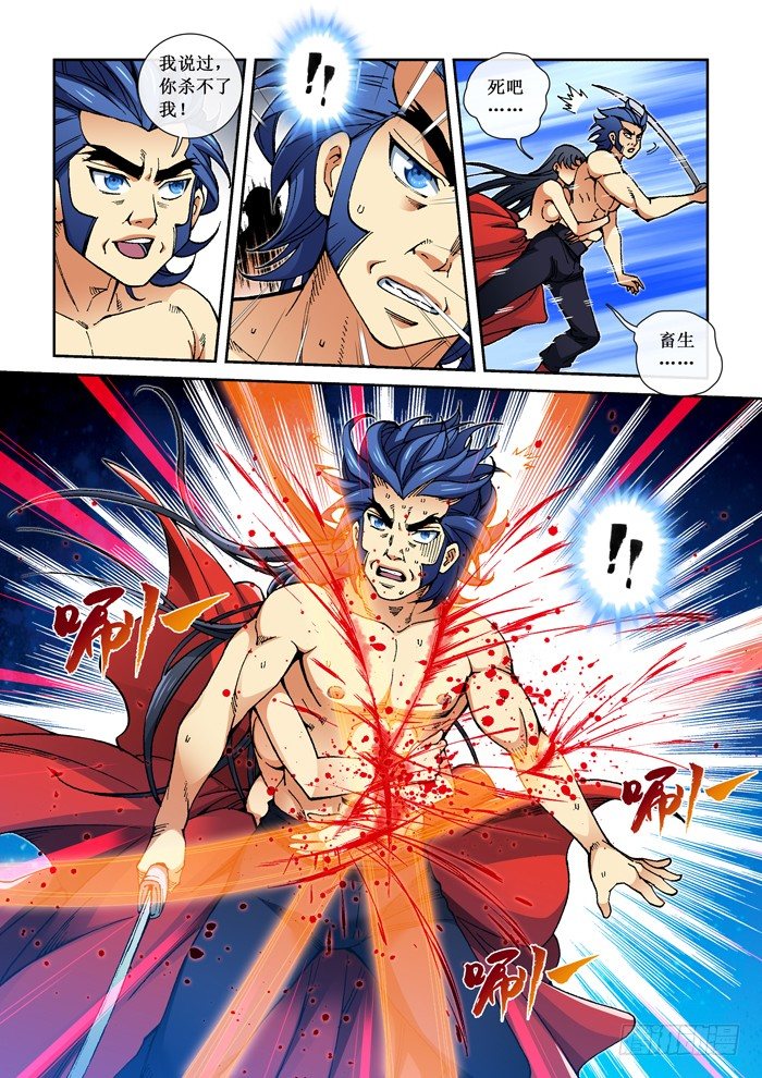 42 杀殷士-第44话