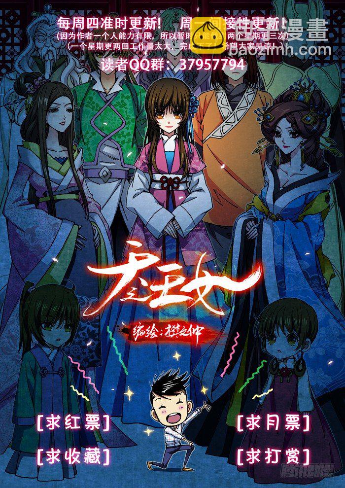 42 杀殷士-第44话