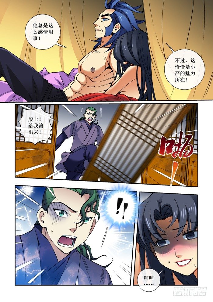 42 杀殷士-第44话