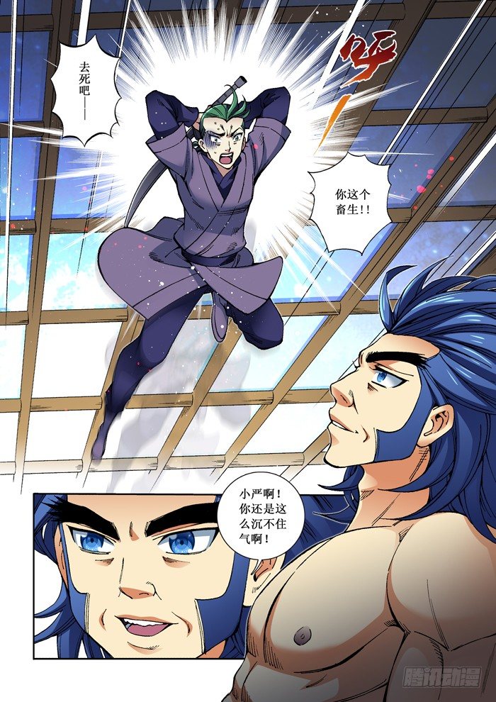 42 杀殷士-第44话