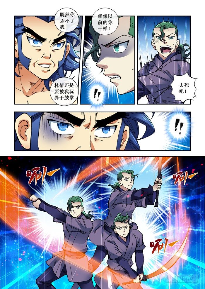 42 杀殷士-第44话