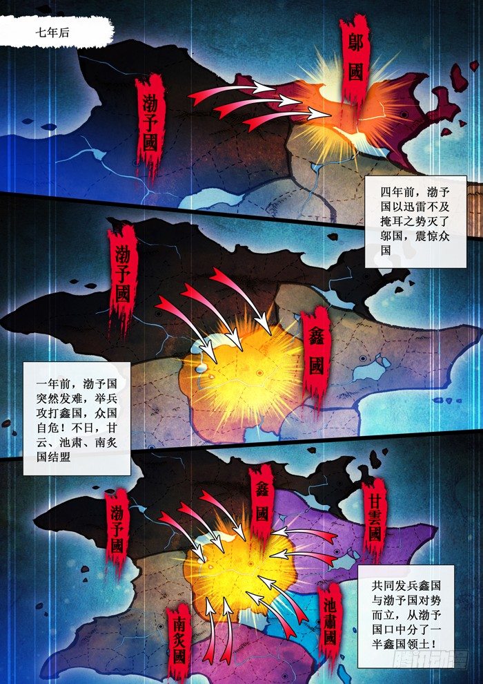 44 七年后-第46话