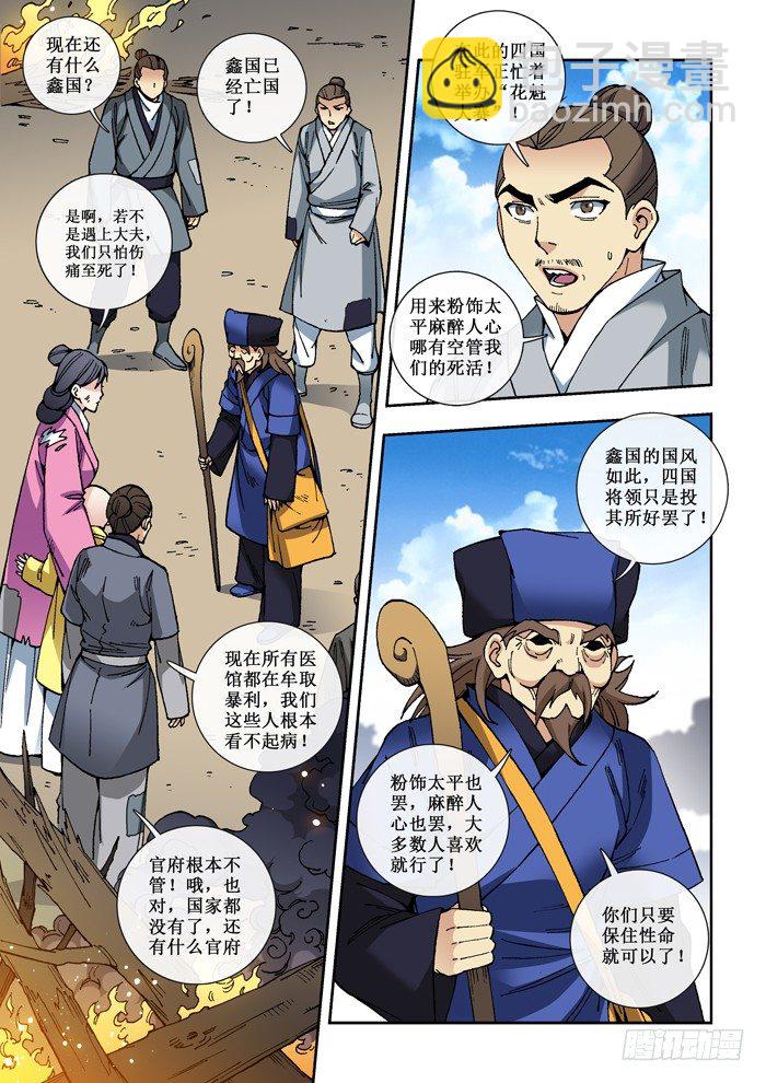 44 七年后-第46话