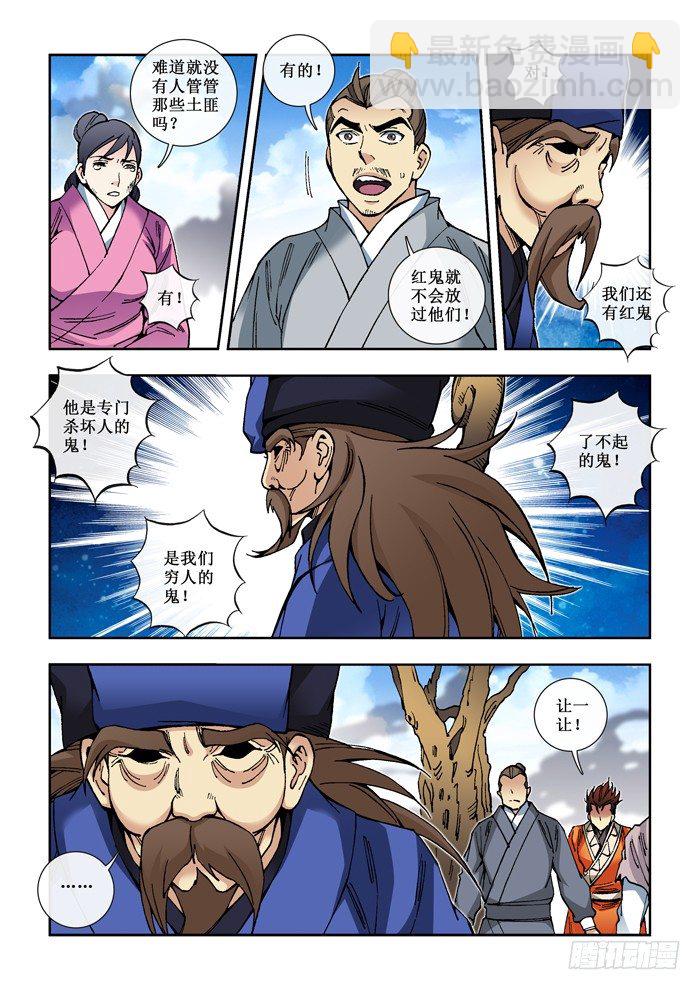 44 七年后-第46话