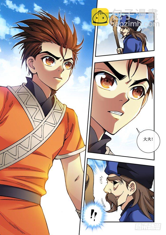 44 七年后-第46话